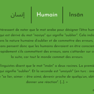 إنسان | Human | Insān